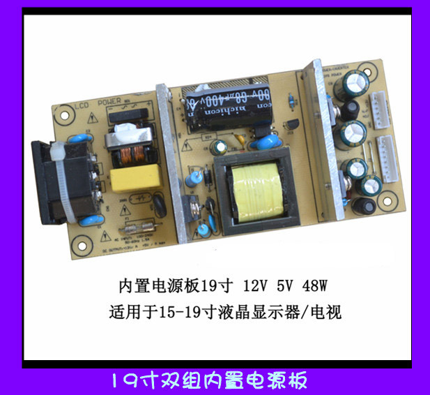 LCD TV Power Supply (19inch 12V or 5V)